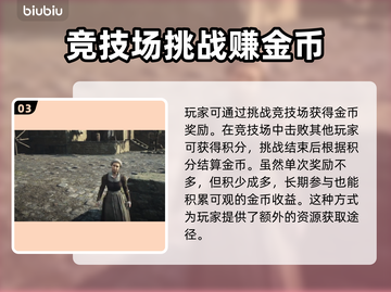 龙之信条2🔥快速赚钱攻略💎玩家必看！截图4