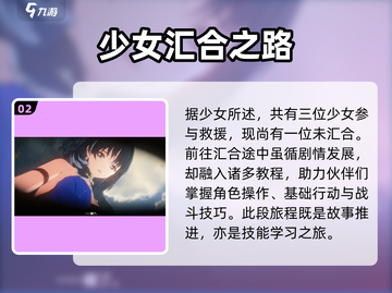 鸣潮🔥主线剧情大起底，游戏迷必看！💥截图3