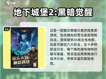🔥2024暗黑卡牌游戏TOP榜💥🎮截图5