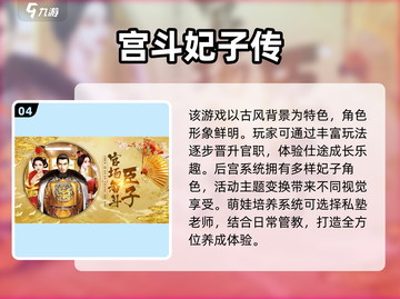 2025宫斗游戏推荐🔥这些橙光游戏太上头了！👑🎮截图5