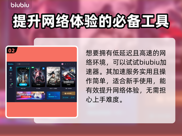 星空卡顿？这些加速器让你畅玩🔥🚀截图3