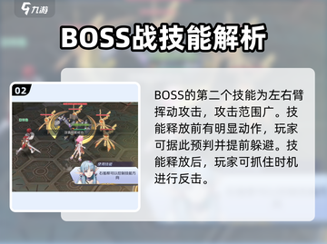 伊苏6手游隐藏boss打法分享💥方舟决战，必看攻略！截图3