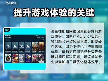 玩游戏卡顿掉帧？🔥轻松解决不求人！🎮截图3