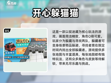 🔥2025必玩🔥躲猫猫多人联机游戏经典盘点🎮截图6