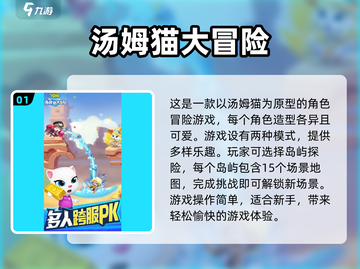 🔥2024必玩！经典大冒险游戏合集🎉截图2