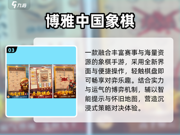 🔥2025最火象棋APPTOP榜🏆截图4