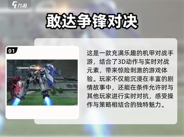 🔥2023最受欢迎格斗手游排行榜💥截图2