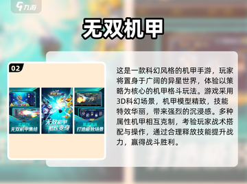🔥2025最火无双手游排行榜出炉！🎮截图3