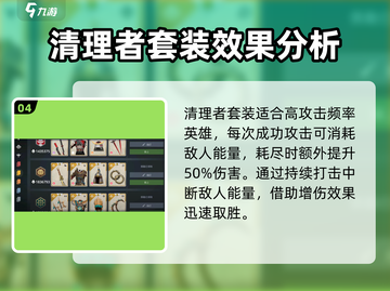暗影格斗3最强套装🔥助你战无不胜！截图5
