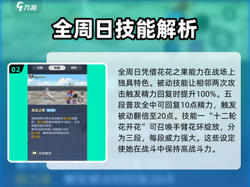 航海王壮志雄心：罗宾角色效果大曝光🔥截图3