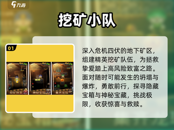 🔥2025最火挖矿游戏TOP5💥截图2