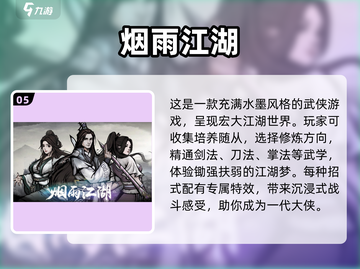 🔥2023必玩中国风手游大盘点🎉截图6
