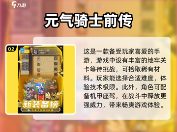 🔥2025必玩！经典卖装备游戏下载大全💥截图3