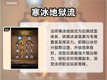 《无尽探险队》最强流派曝光🔥截图4