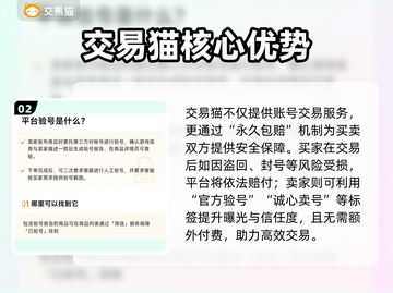 🔥速卖游戏账号攻略！这些平台最靠谱🎮截图3