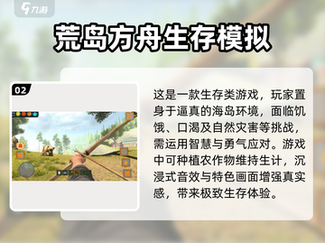 🔥2025必玩！双人荒岛求生手游排行榜🌟截图3