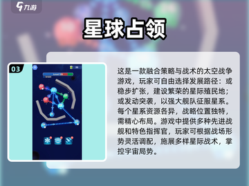 🌌2025必玩星空游戏推荐！✨截图4