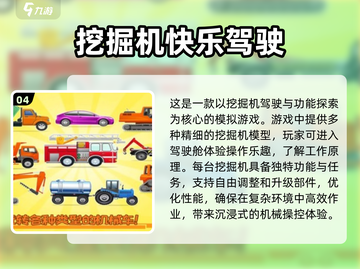💥2024必玩挖掘机游戏合集下载❗🔥截图5