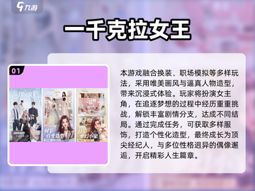 2025最火美女换装手游🔥排行榜来袭！💃🎮截图2