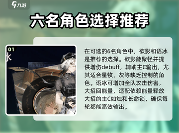 原神归龙潮🔥常驻自选角色最佳选择攻略！截图2