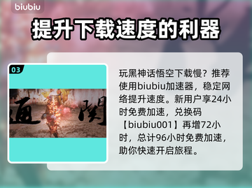 黑神话悟空⚡黄眉二阶段打法攻略，必看！截图4