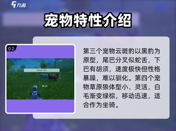 创造吧我们的星球🔥宠物图鉴大全来袭！游戏宠物全介绍🎉截图3