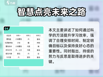 《沙石镇时光》隐藏食谱大公开！🔥截图5