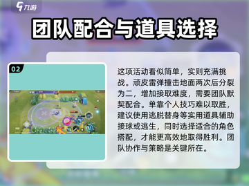 宝可梦大集结双排弹球🔥玩法攻略来啦！⚡截图3