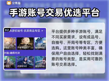 三国杀十周年💥账号购买平台大揭秘！🔥截图3