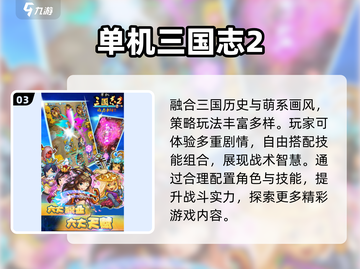 🔥2025最火战略单机TOP榜🎮截图4