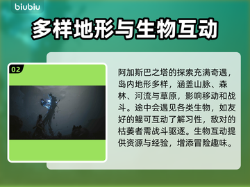 阿加斯巴之塔🔥超好玩！揭秘独特玩法🎉截图3