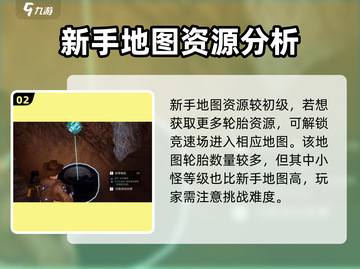 星球重启废弃轮胎获取途径大揭秘💥轮胎在哪找？ Tirehunt🔥截图3