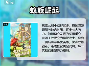 🔥2025必玩崛起游戏TOP榜💥截图4