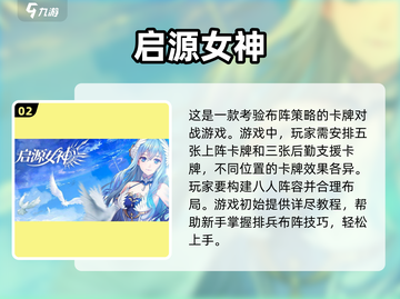 2025最🔥卡牌构筑手游合集🎉截图3