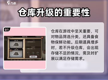 饥荒新家园仓库升级攻略💎让你的游戏资源翻倍增长！截图2
