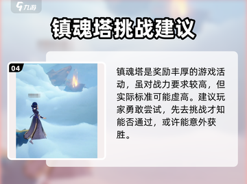 踏风行平民攻略🔥超简单开荒技巧⚡截图5
