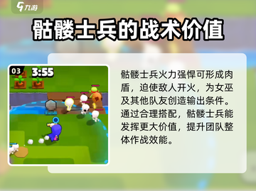 爆裂小队💥骷髅大军多重作用等你来发掘！截图4