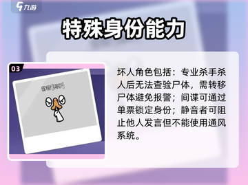 🎮鹅鸭杀全角色大揭秘！🔥截图4
