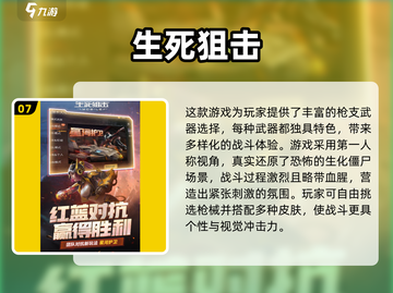 2025必玩FPS游戏榜单🔥超燃推荐🎮截图8