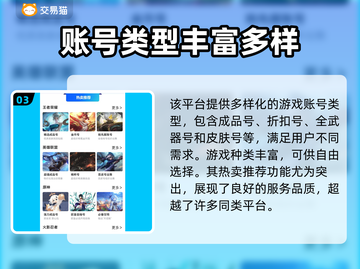 穿越火线账号哪里买？🔥正规平台分享⚡截图4