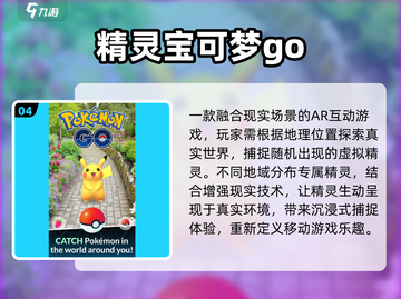 🔥2025最火宝可梦手游TOP5💥截图5