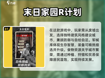 🔥2025最🔥家园游戏大全，安卓玩家必玩❗截图2