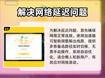 黑巢蛇之契约延迟？这样解决超简单！🎮🔥截图4