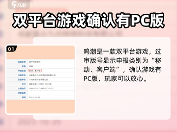 鸣潮💥PC端上线！玩家直呼：这画面太震撼了！🎮截图2