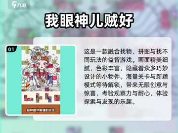 2025必玩小孩游戏大集合🎮超全下载攻略来啦！截图2