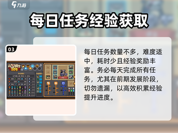 元气骑士前传💥快速升级攻略，效率飙升✨截图4