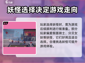 磁带妖怪🔥初始宠推荐！新手必看💥选择攻略来啦！截图4