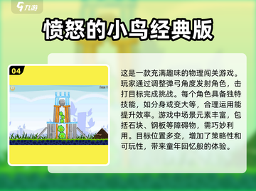 2025超好玩小游戏合集🔥下载必备！截图5