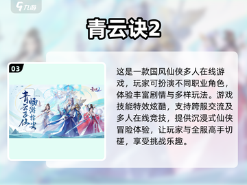 🔥2021最受欢迎仙侠手游下载推荐✨截图4