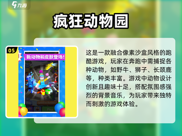 😍2016年超耐玩手游推荐，趣味网络手游下载合集！🔥截图6